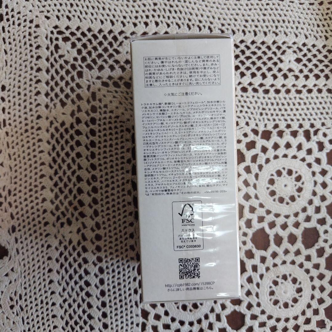 クレドポーボーテ　エマルションプロテクトゥリスn　レフィル