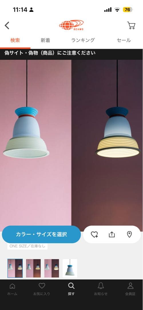 ソーデンライト　CEILING LAMP SHADE CL3 青