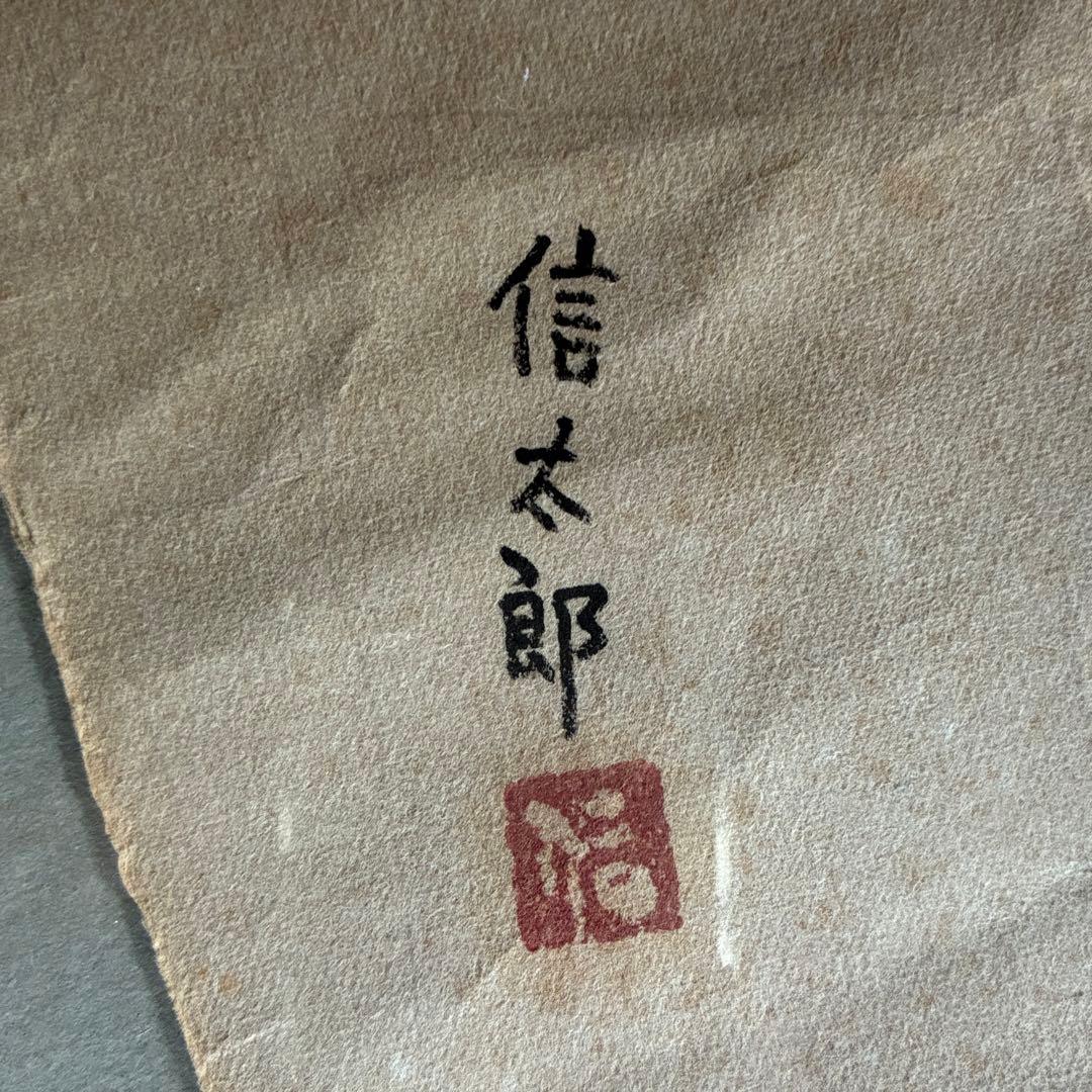 鈴木信太郎　扇面画　額付き　作者サイン付き　日本画　水彩画　25.11.5-1