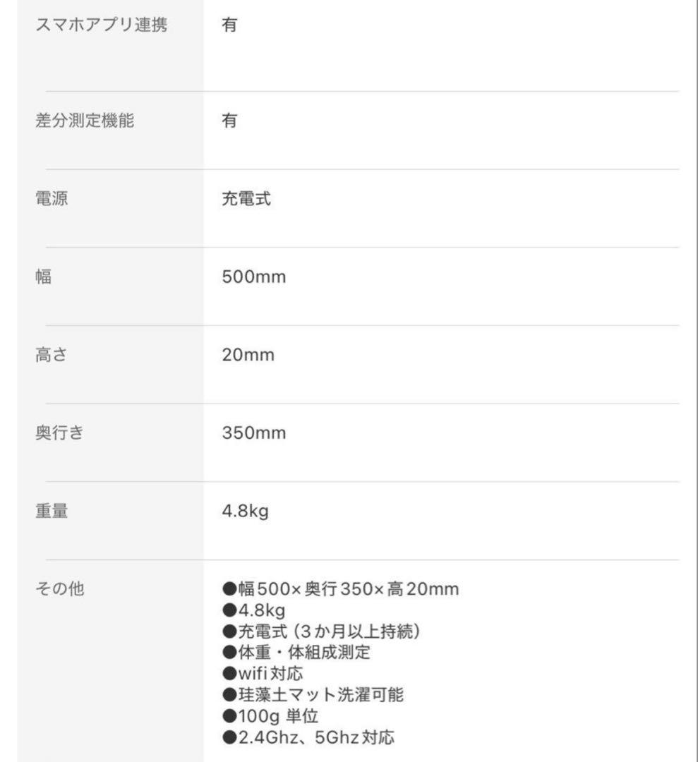 Smart Bath Mat 体組成計 SBM24W01L グレー