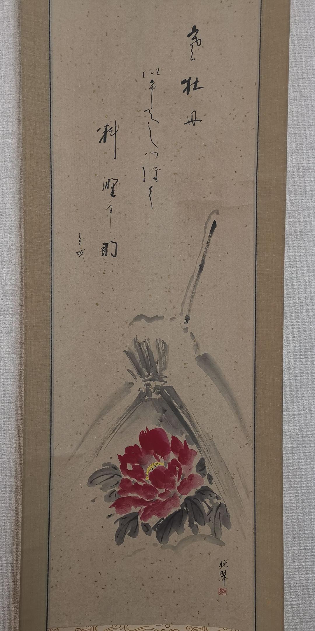 尾上晩翠 「寒牡丹に俳句と俳画」 肉筆真作 金箔の紙 窯変高級陶器軸 美品 箱付