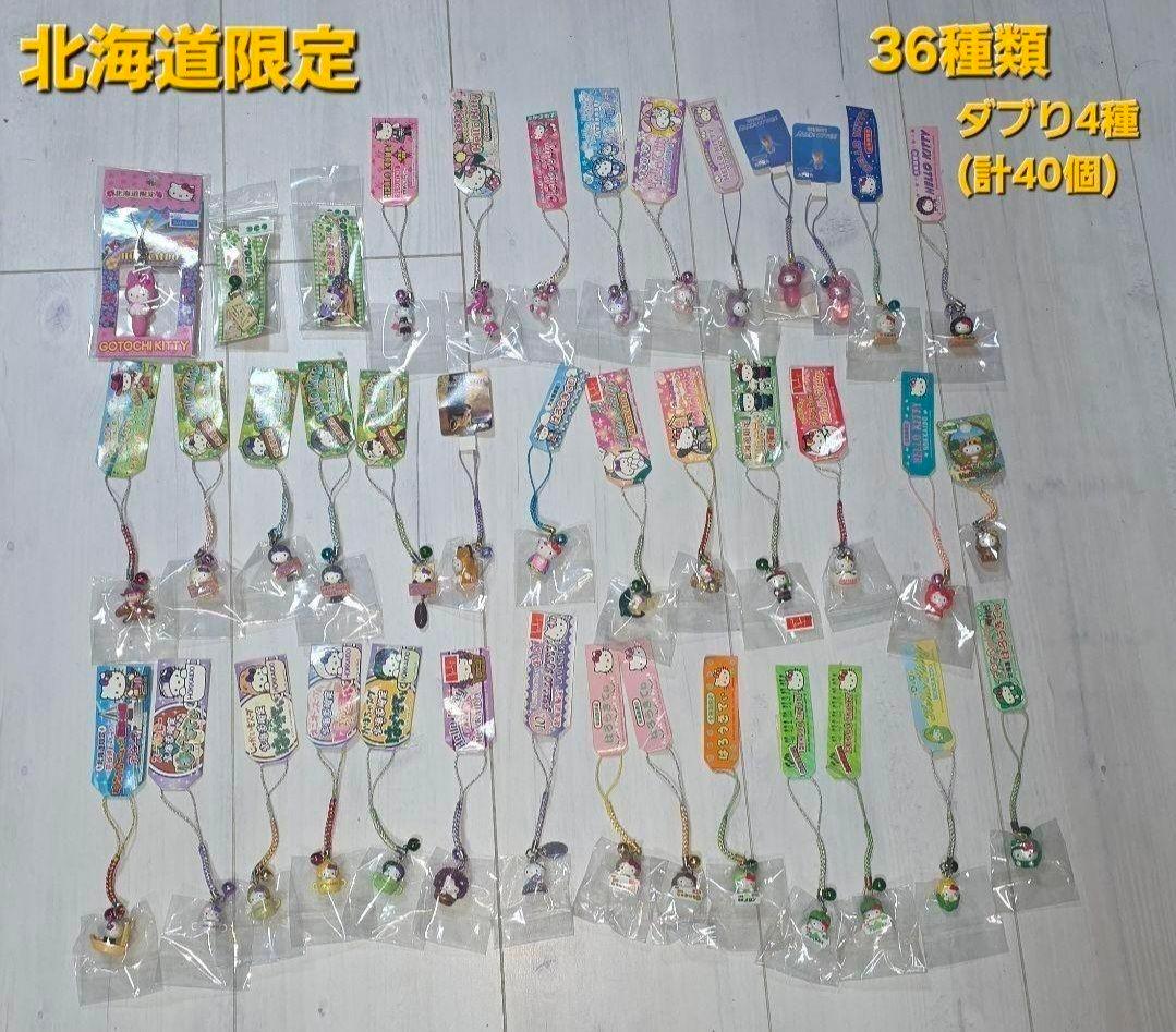 年始セール値引【まとめ売り】ご当地限定☆レア☆キティ根付け키티짱 你好Kitty