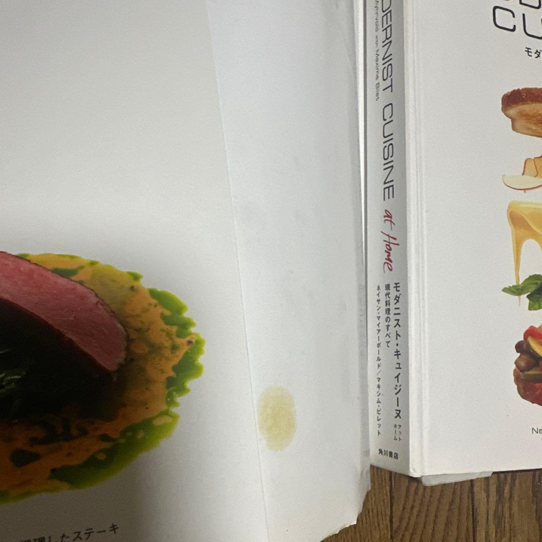 モダニスト・キュイジーヌ　Modernist Cuisine 現代料理のすべて