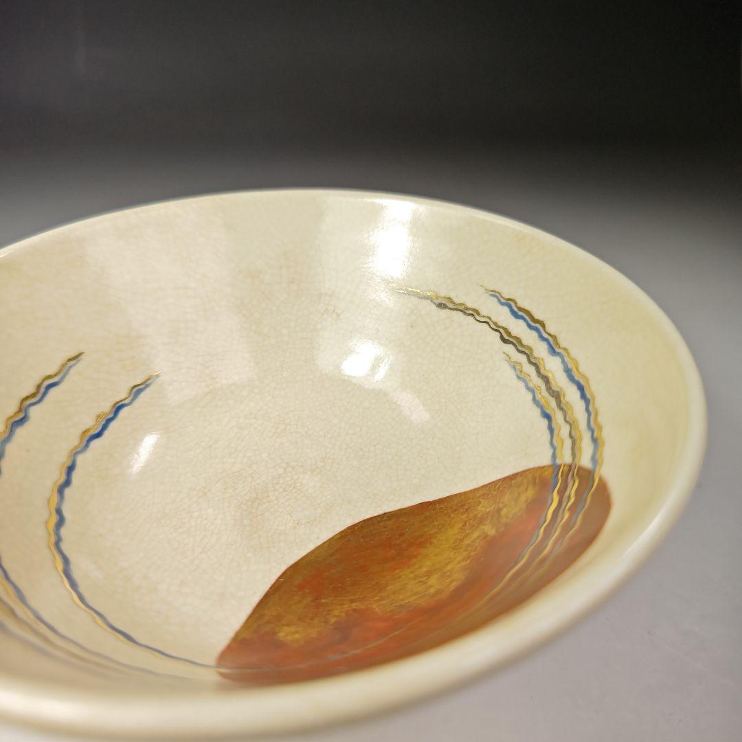 イ486 茶碗『永楽善五郎造』『仁清写日の出茶碗　共箱』抹茶碗　茶道具