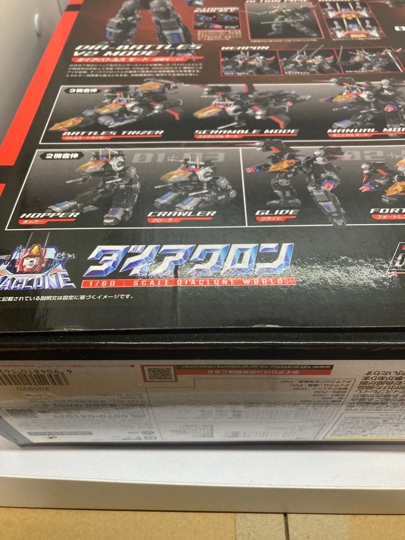 タカラトミー ダイアクロン DA-45 ダイアバトルスV2 レッドライトニング