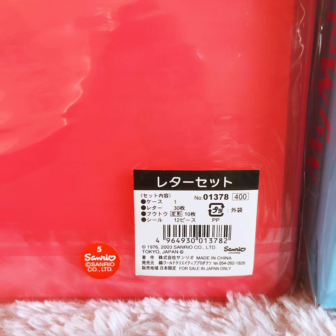 希少レア　マイメロディ　レターセット　ペン　シール　平成レトロ　サンリオ　当時物