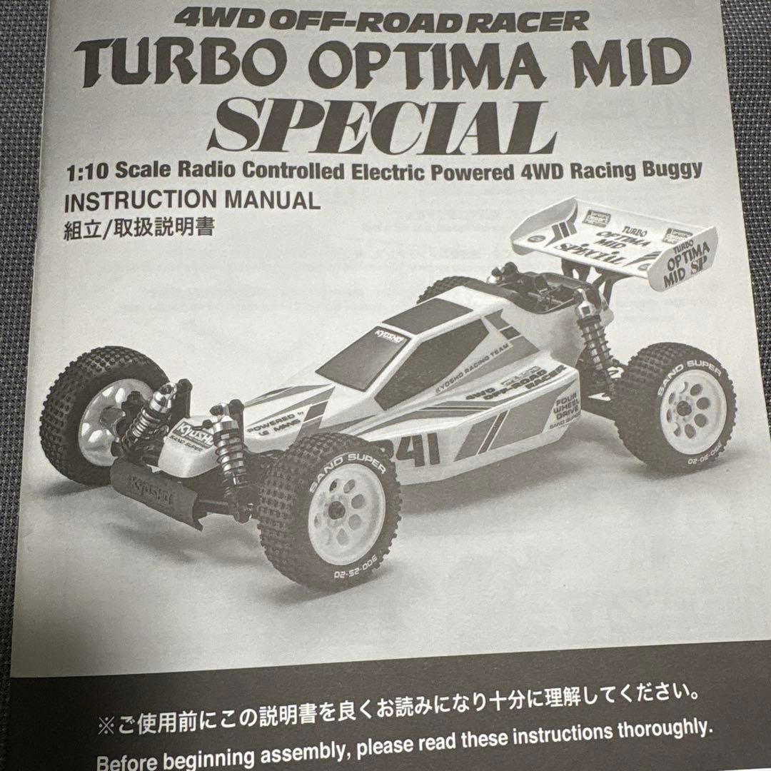 京商　ターボオプティマミッドスペシャル　完成品　復刻版