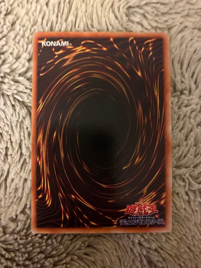 No.1929 遊戯王 美品 初期 カースオブドラゴン ウルトラレア