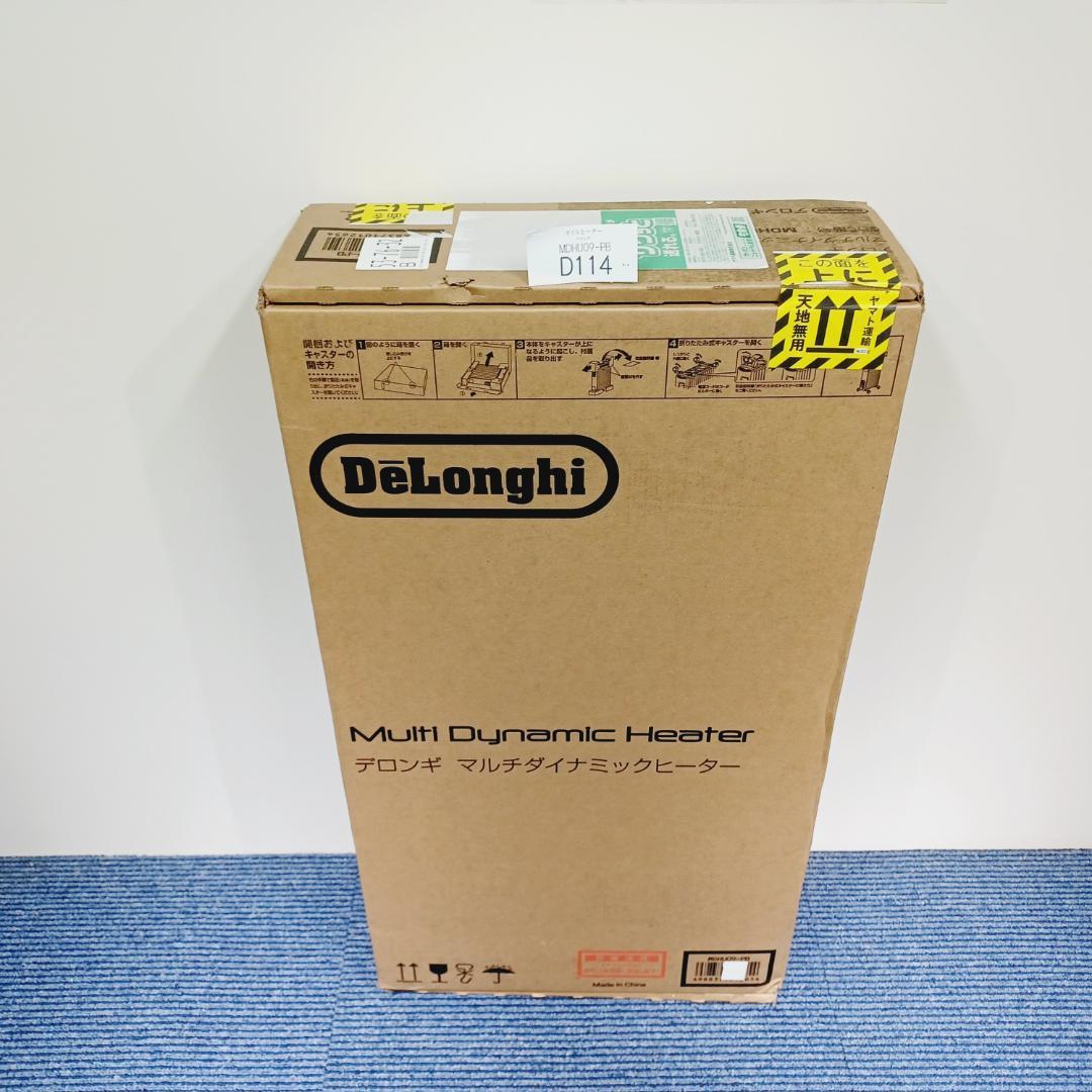 D114　新品　開封品　デロンギ　マルチダイナミックヒーター　MDHU09-PB