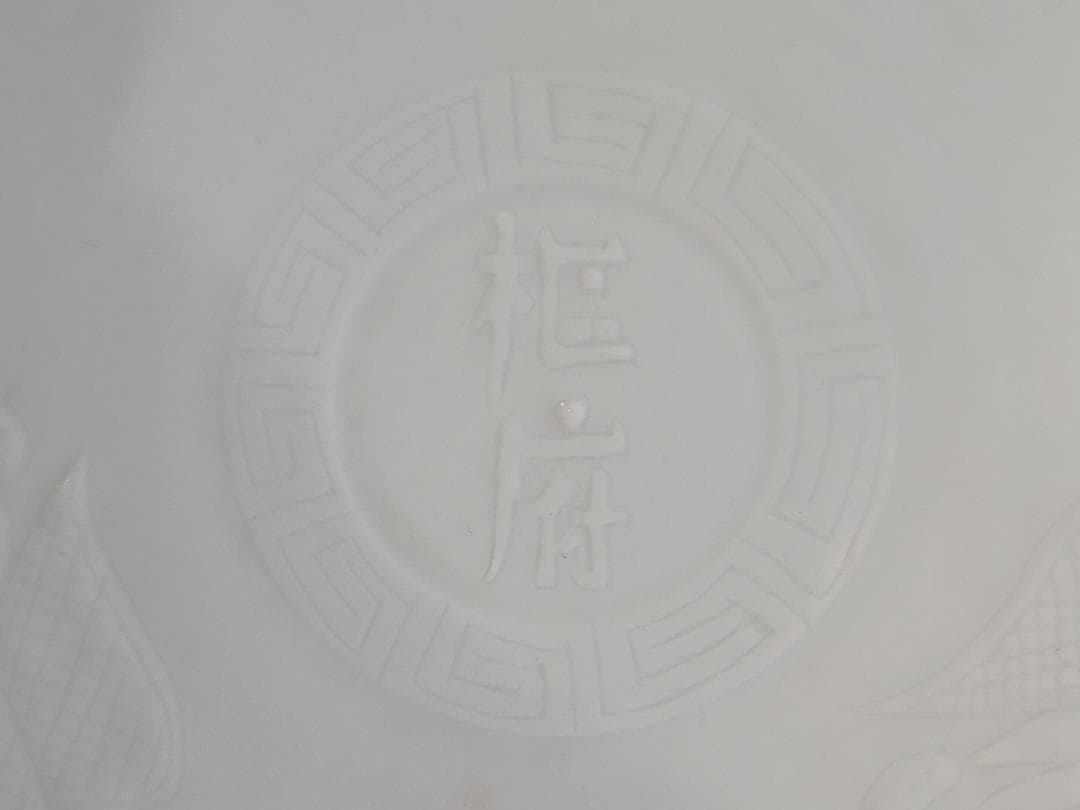 中国 白磁 鳳凰紋 皿