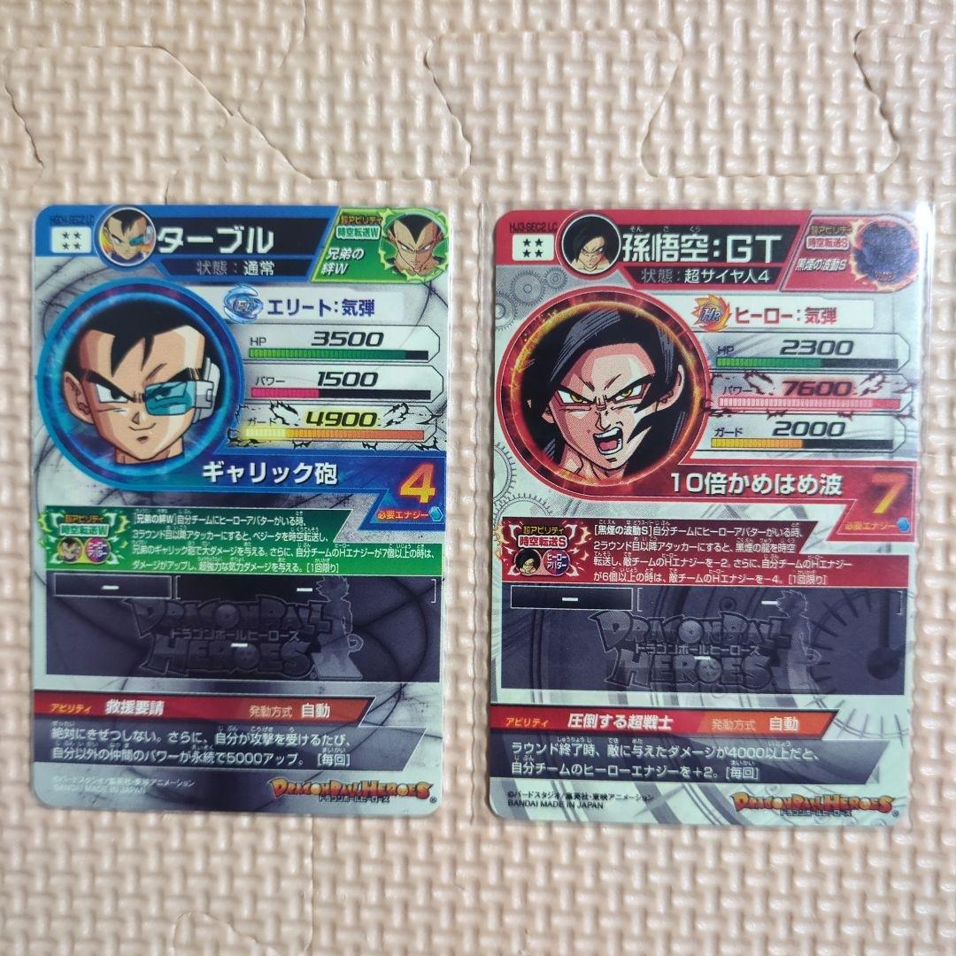 スーパードラゴンボールヒーローズ　lc 16枚セット