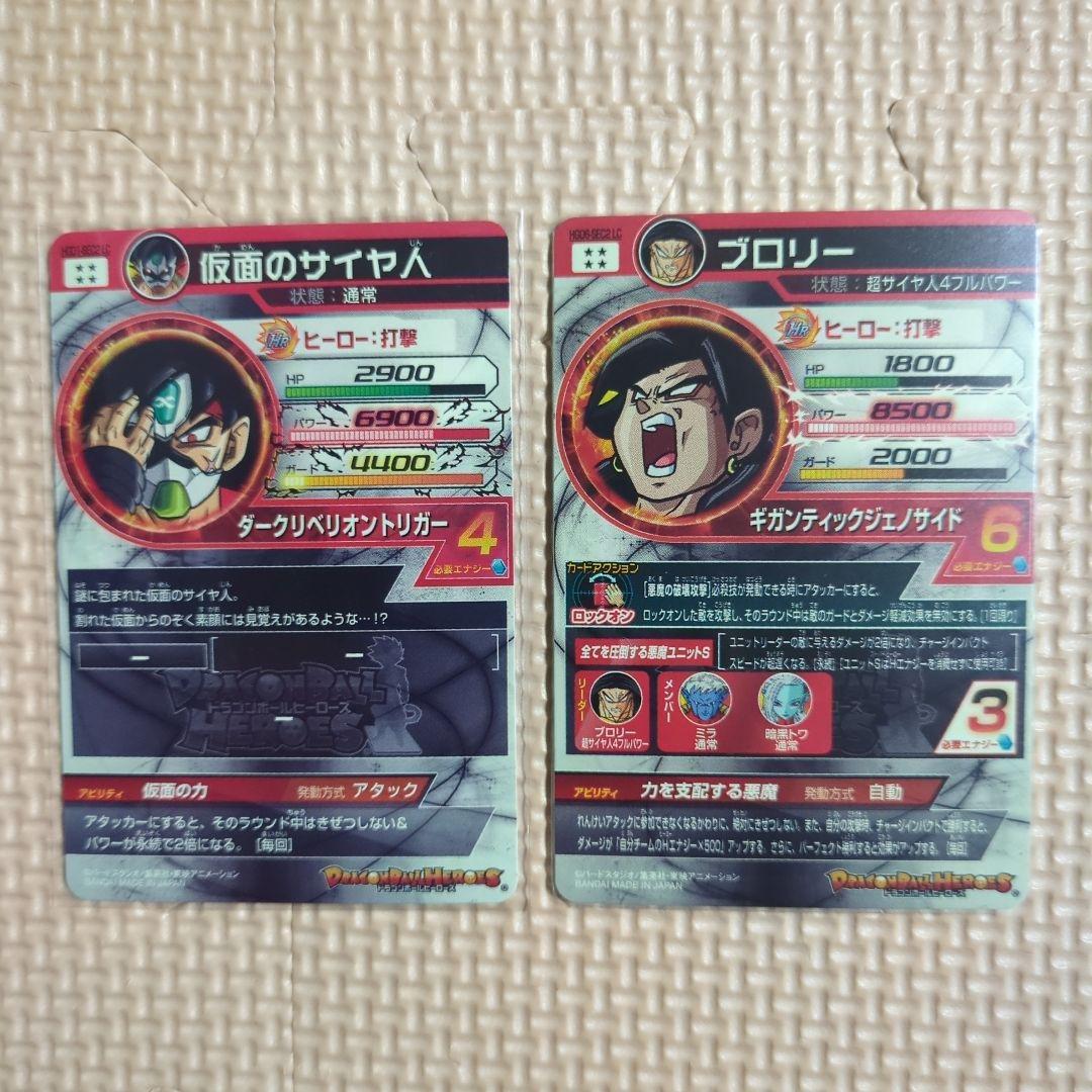 スーパードラゴンボールヒーローズ　lc 16枚セット