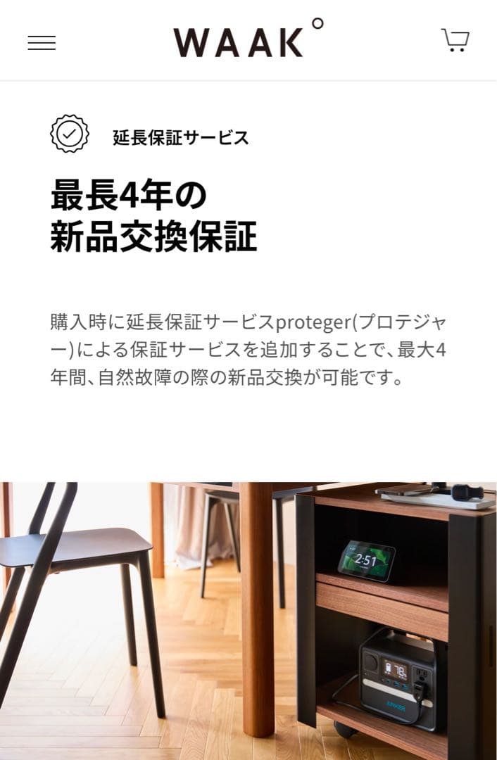 WAAKwagon CUBE デスクワゴン