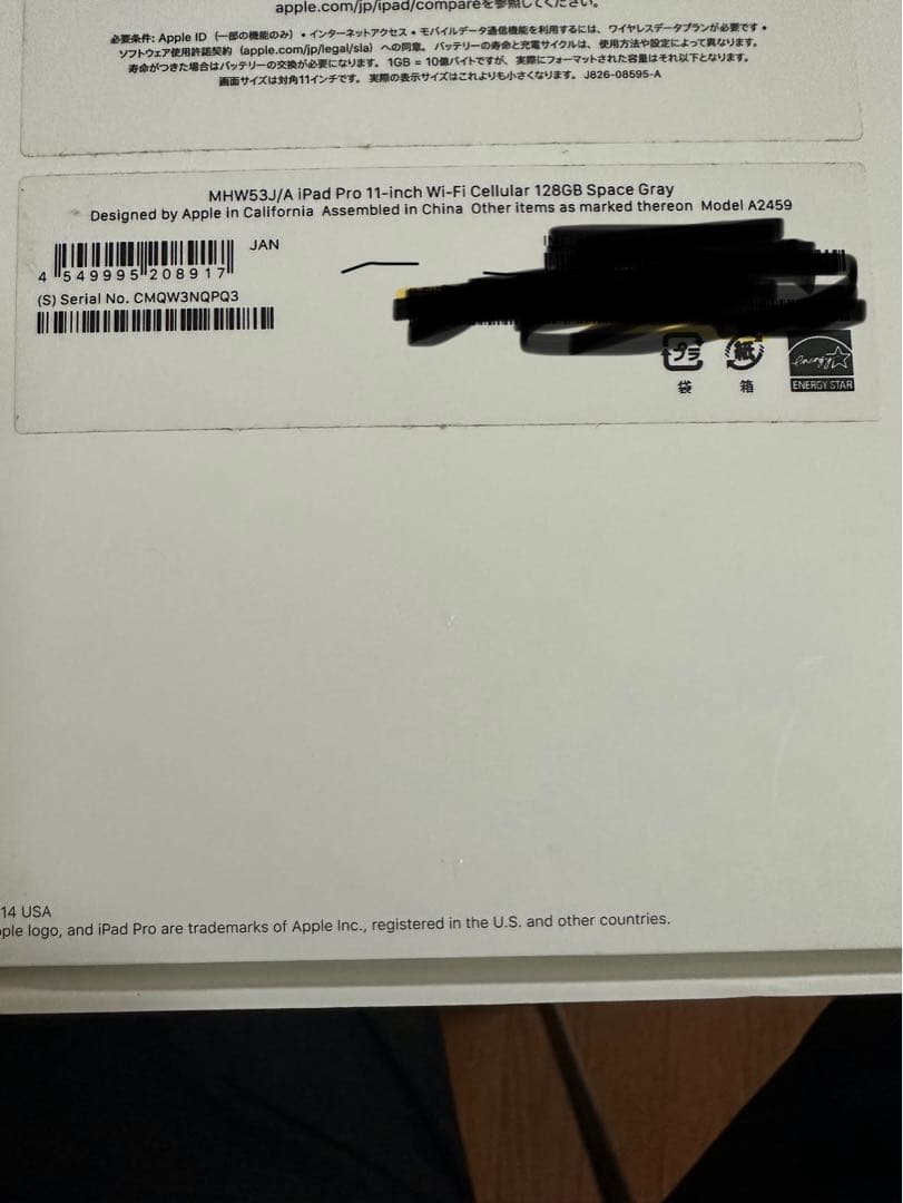 iPadPro11インチ 第三世代、2021年モデル128GB WiF