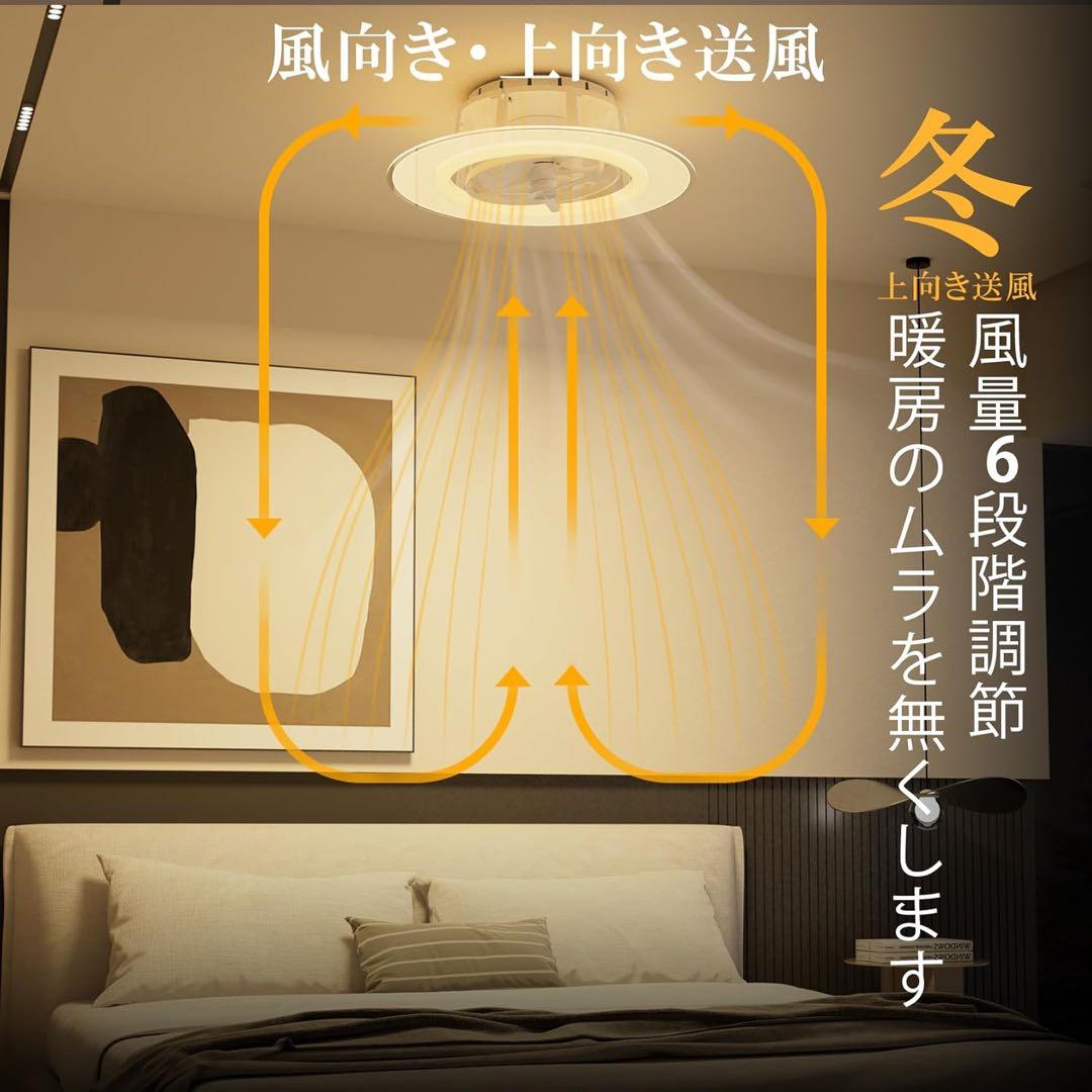 導光板シーリングファンライト 12畳 4500lm 正逆回転 調光調色 間接照明