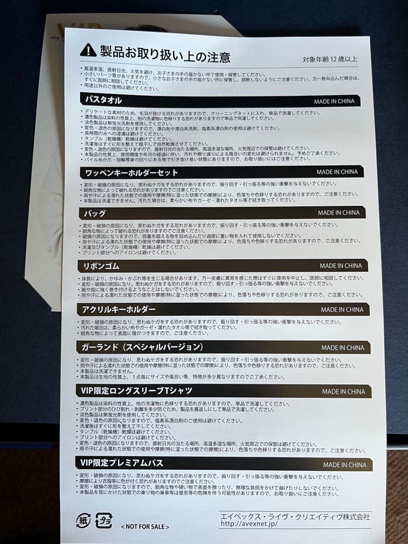 Nissy 東京ドーム　VIPシート特典グッズ　銀テープ他