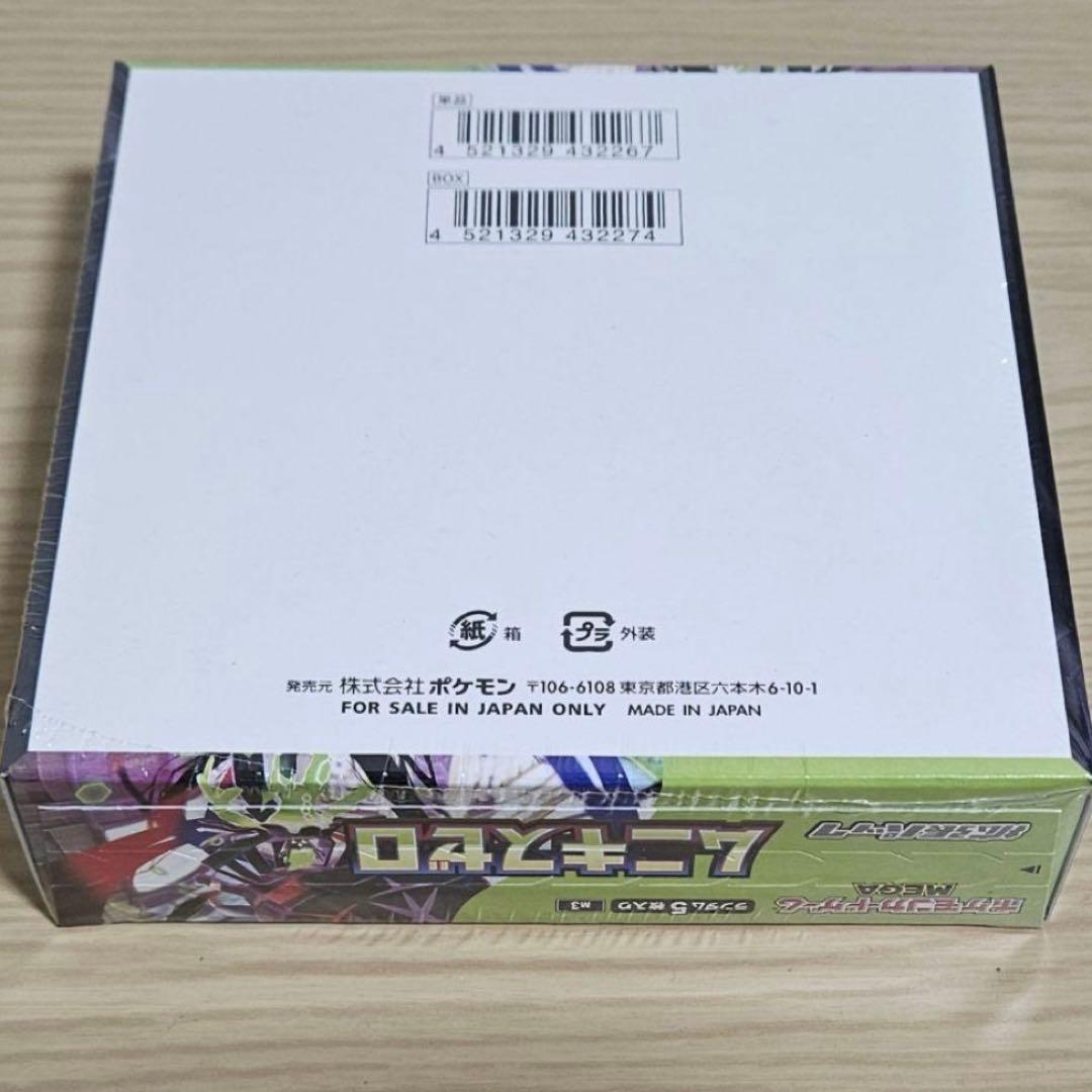 【新品未開封】ポケモンカードゲーム「ムニキスゼロ」1BOX【シュリンク付き】