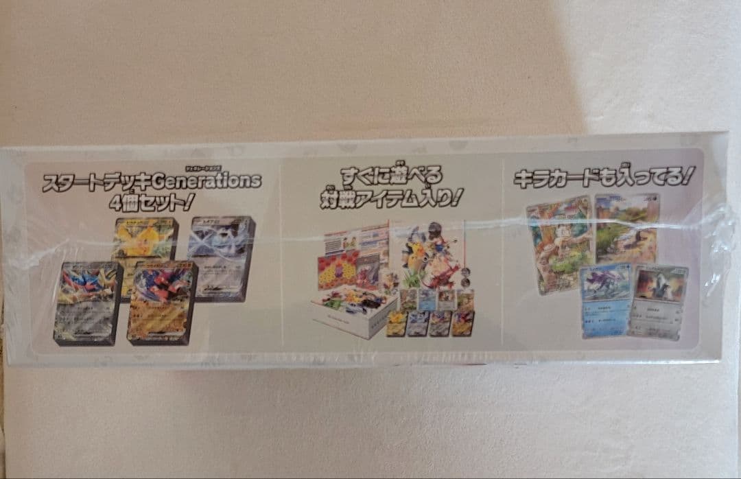 未開封　ポケモンカード　スタートデッキ　 スペシャルバトルセット