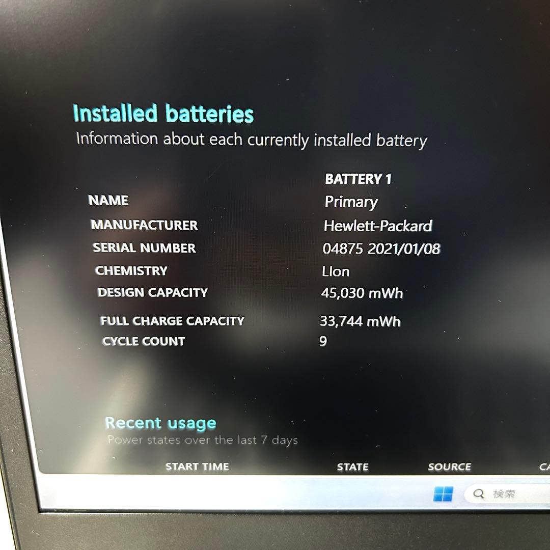 超美品 HP ProBook 450 G7 i5 15インチ Office 保証