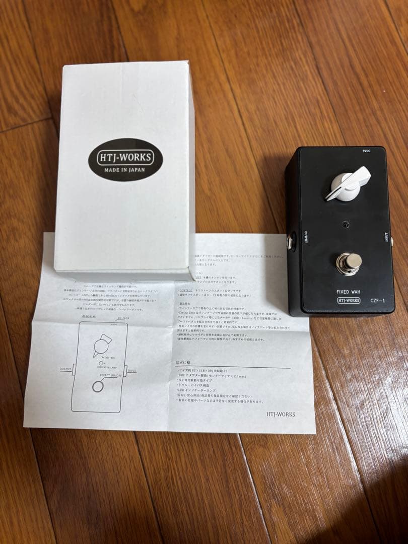 HTJ-WORKS CZF-1 FIXED WAH 半ワウ B'z