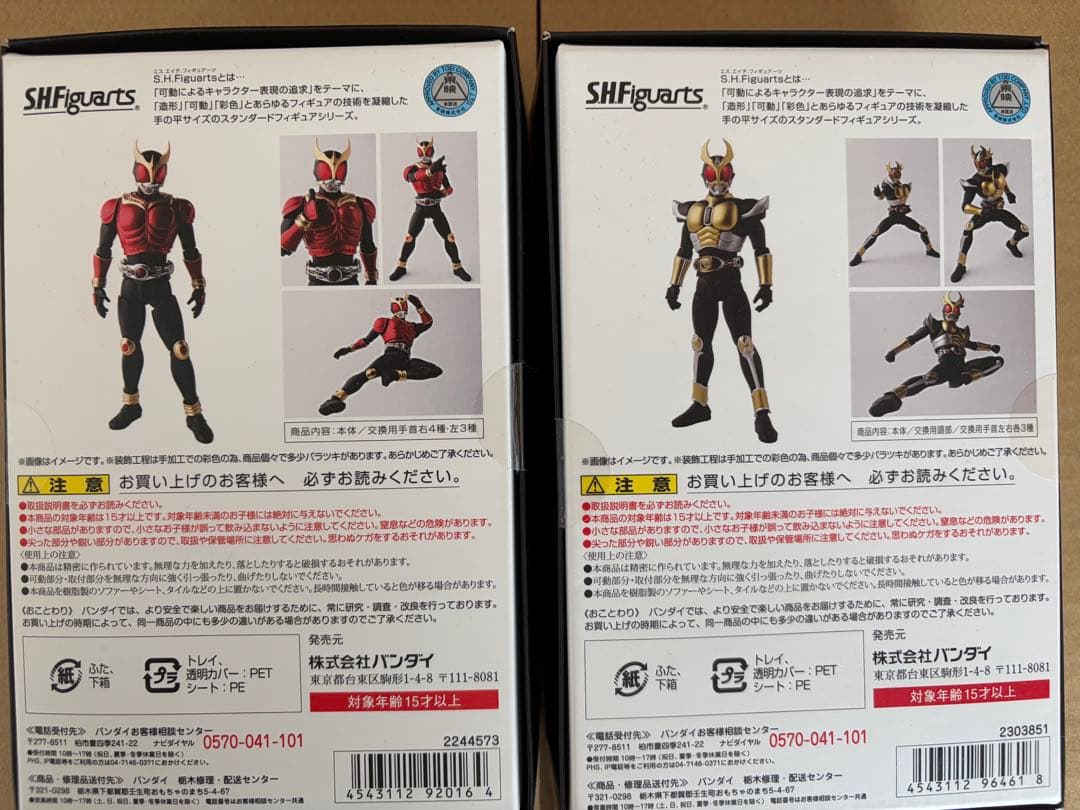 【未開封】真骨頂S.H.Figuarts 仮面ライダー クウガ アギト