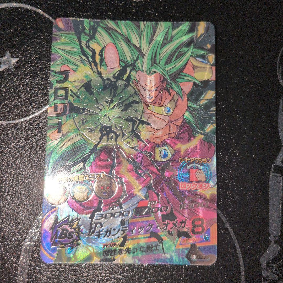 スーパードラゴンボールヒーローズ h8-sec lc ブロリー