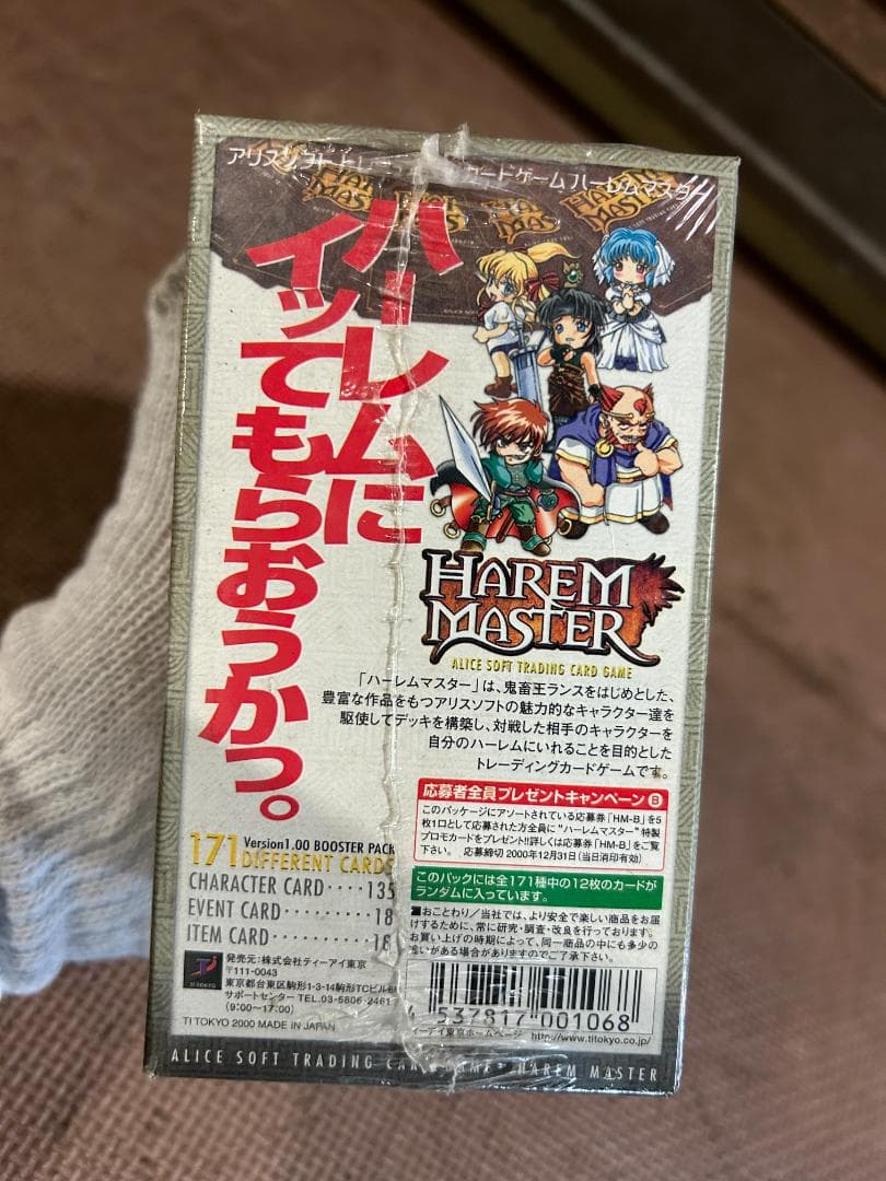 その他 HAREM MASTER BOOSTER PACK Version 1.00