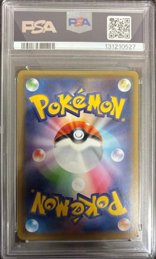 ピカチュウ ソード&シールド セブンイレブンプロモカード PSA10 最安値