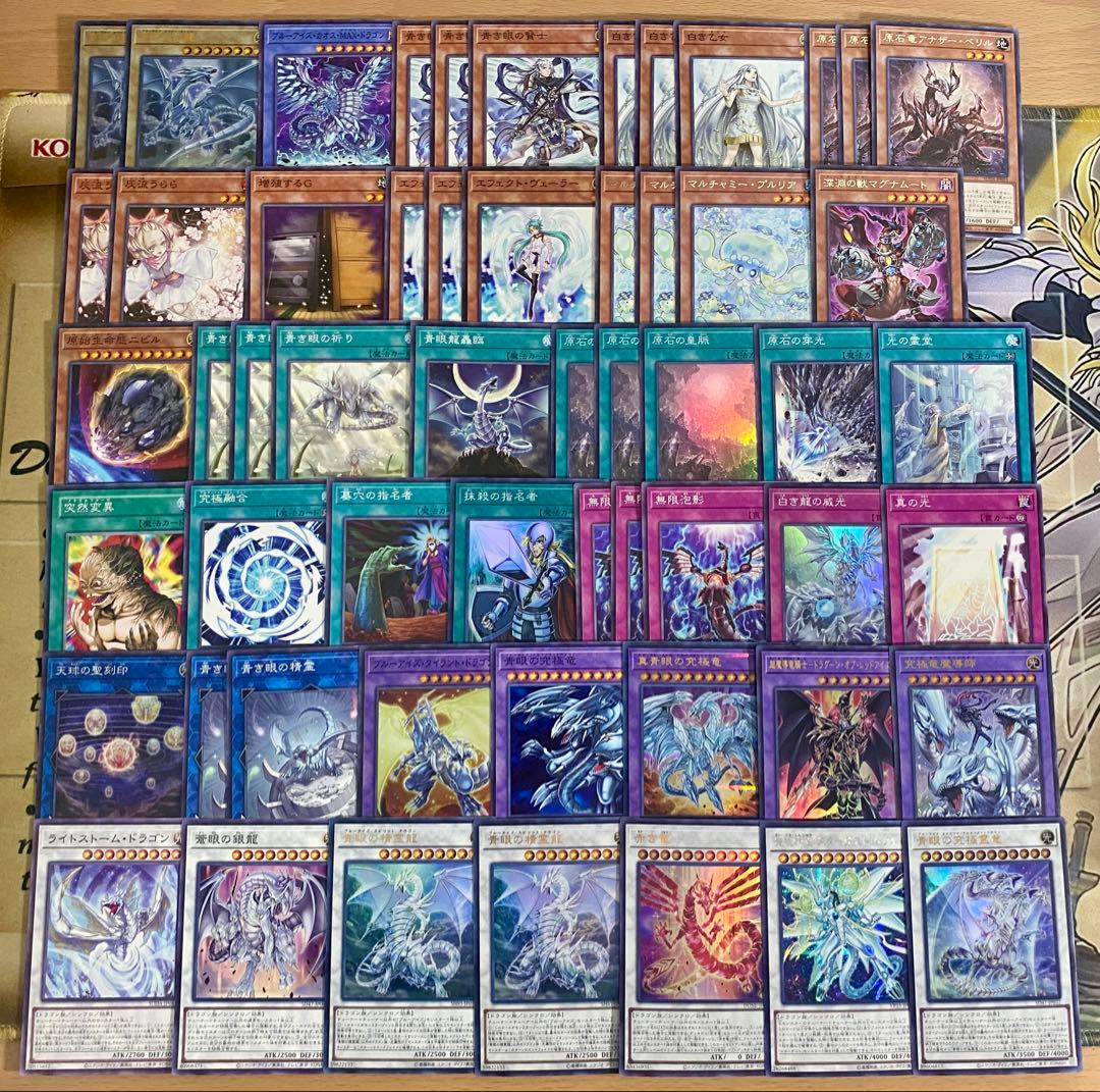 原石青眼 デッキ 遊戯王 本格構築済みデッキ パーツ まとめ売り 青眼の白龍
