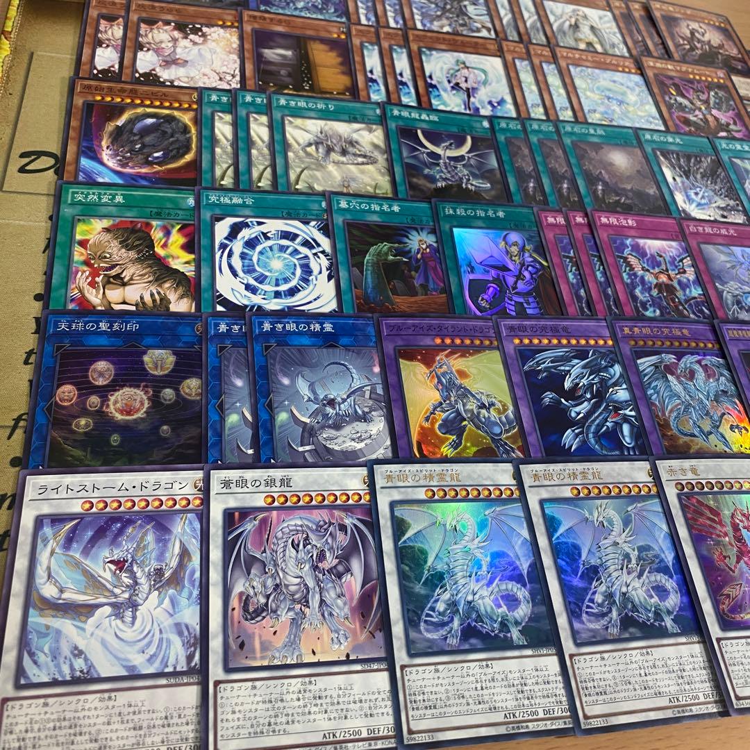 原石青眼 デッキ 遊戯王 本格構築済みデッキ パーツ まとめ売り 青眼の白龍