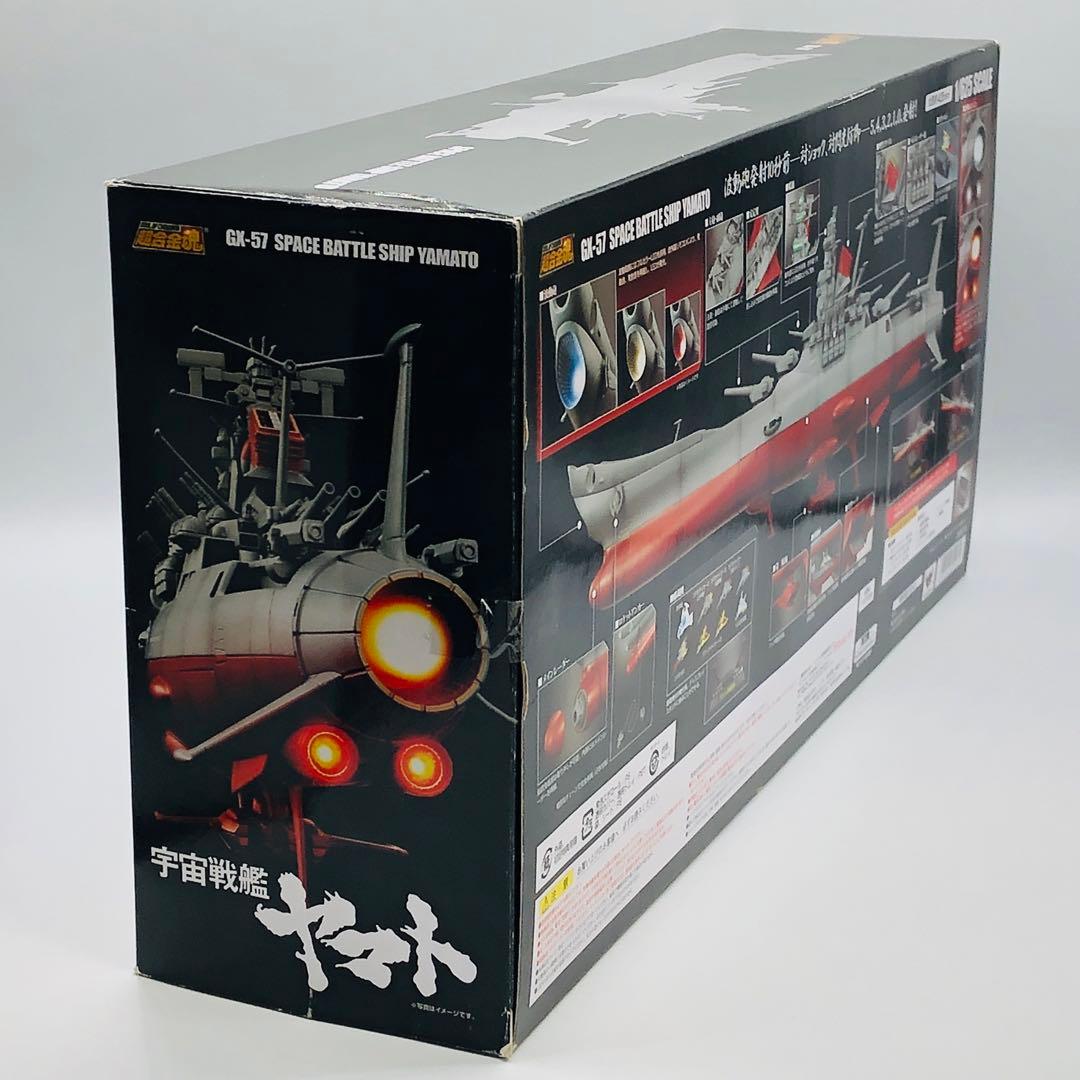 超合金魂 GX-57 宇宙戦艦ヤマト 初回特典ドリルミサイル付き 動作確認済み