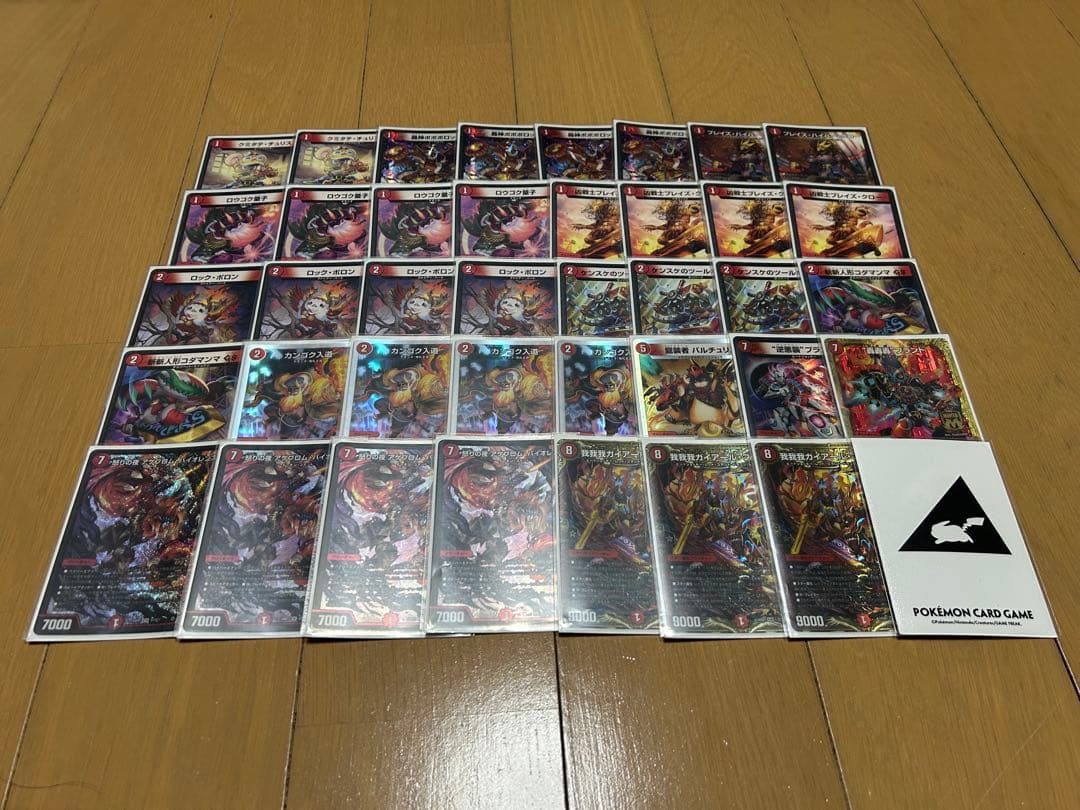 デュエルマスターズ引退品