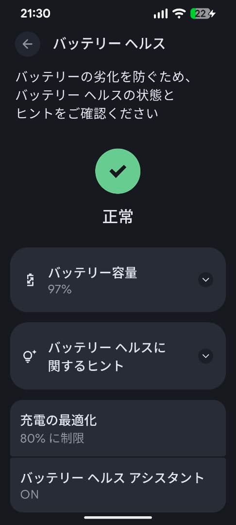 Google Pixel8a 128GB 黒色 本体　純正シリコンカバー付属