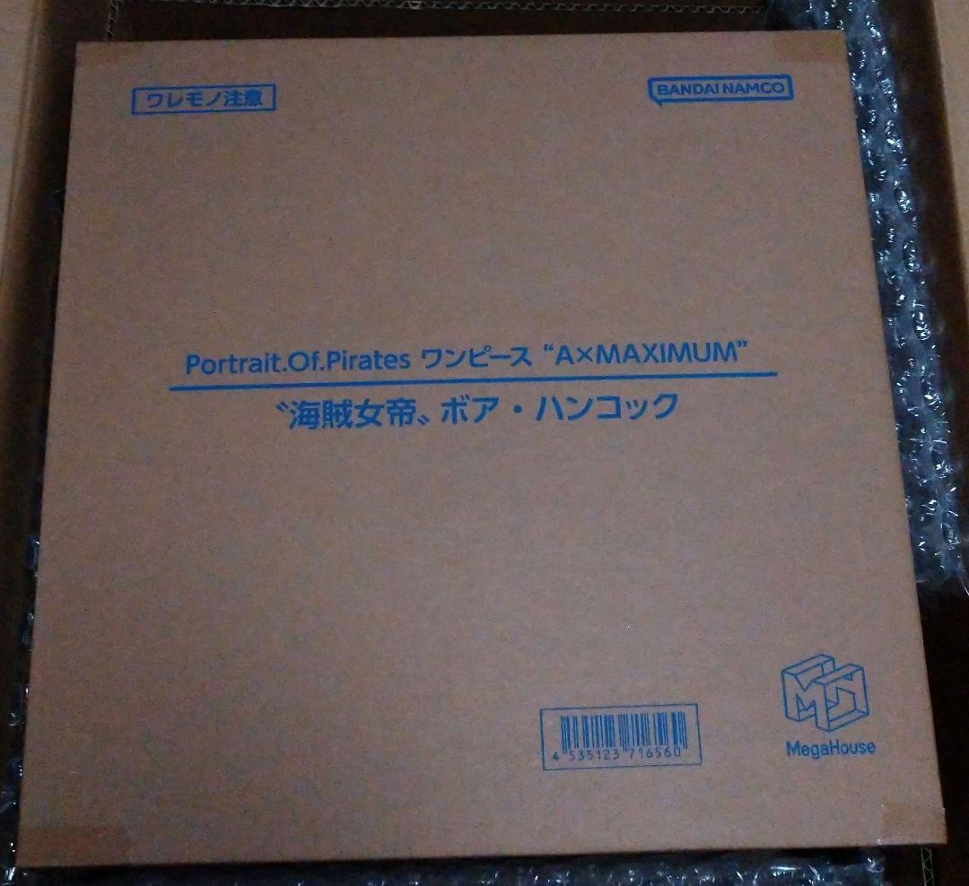 【搬送箱未開封品】 “A×MAXIMUM” “海賊女帝” ボア・ハンコック