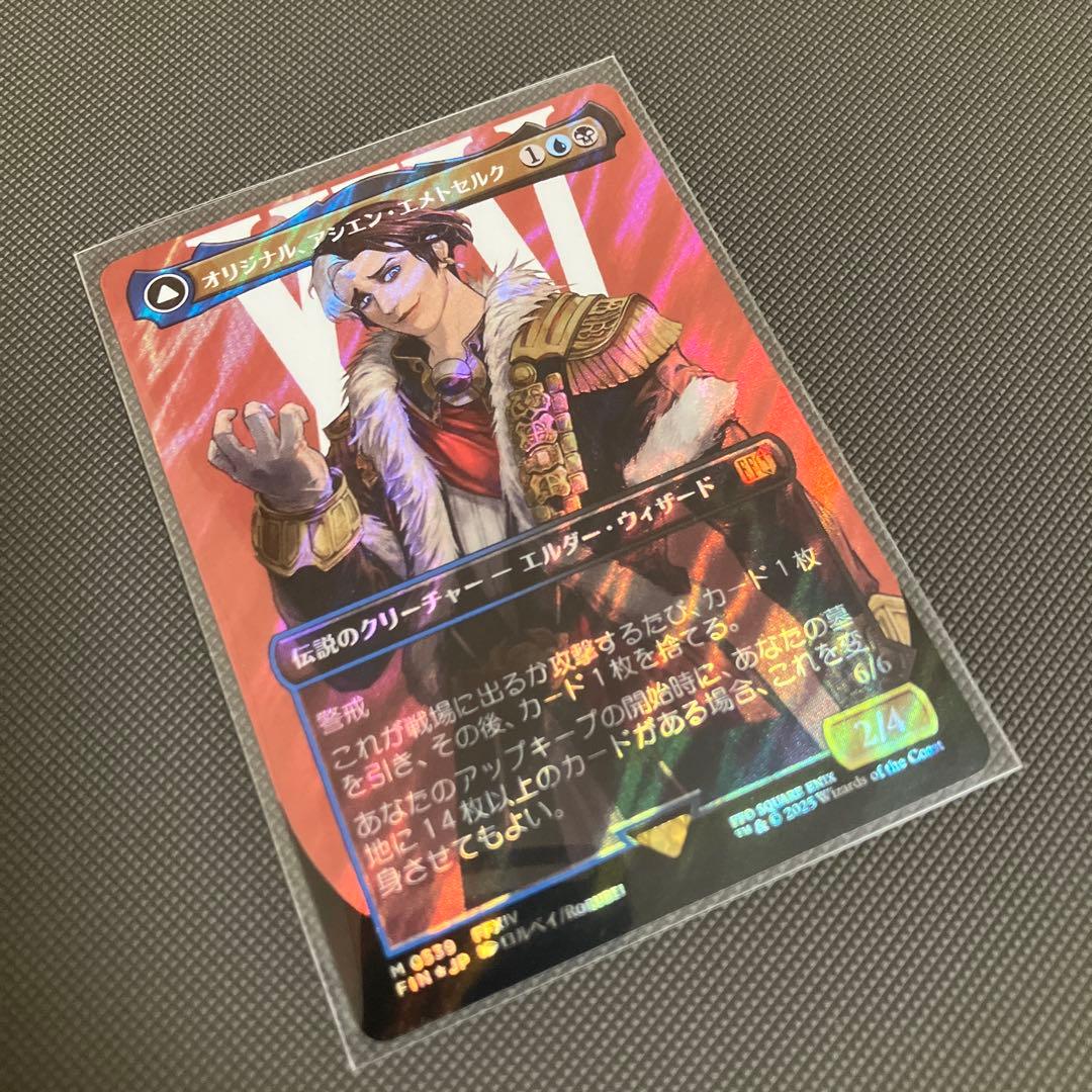 オリジナル、アシエン・エメトセルク　サージ　foil 日本語