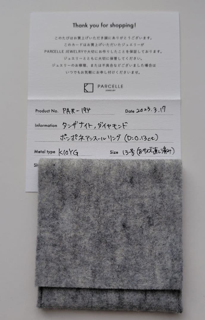 期間限定値下げ　パーセルジュエリー　タンザナイト＆ダイヤ　ポンポネリング