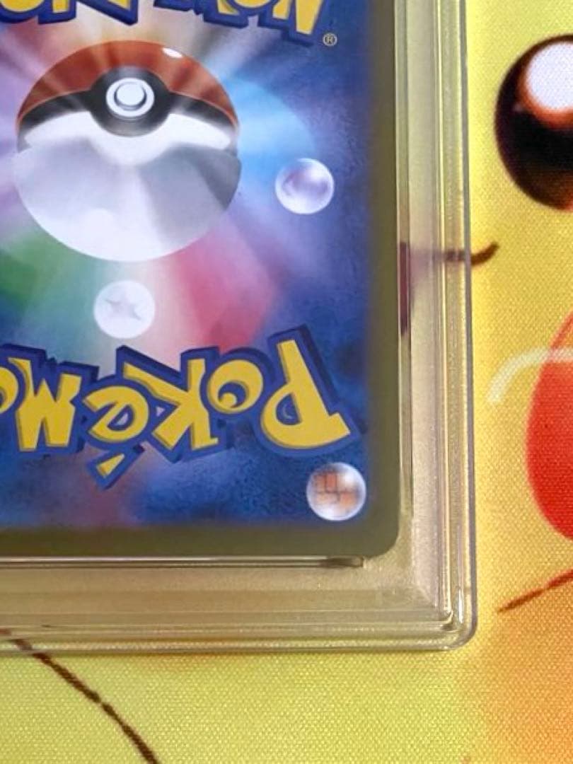 【PSA10】メガカイリューex sar メガドリーム