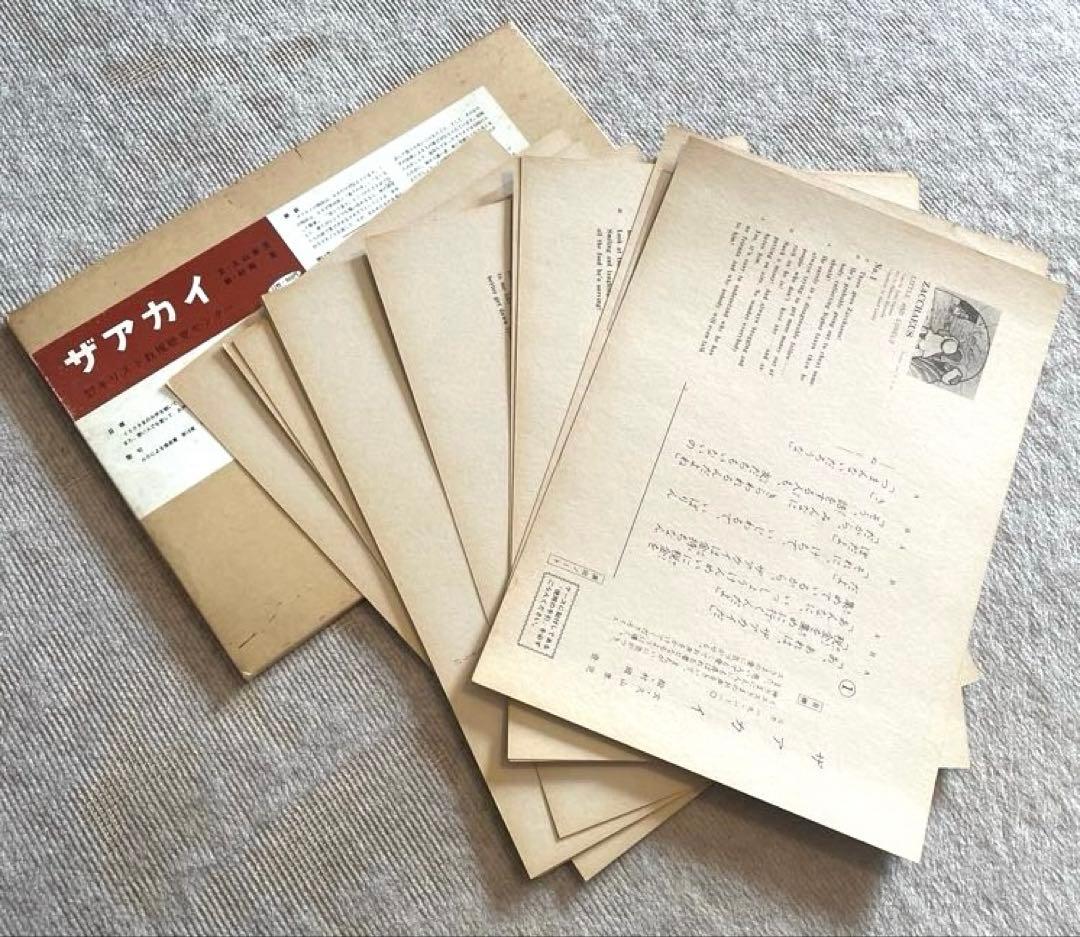 紙芝居　まとめ売り　レア物　キリスト教視聴覚センター レトロ