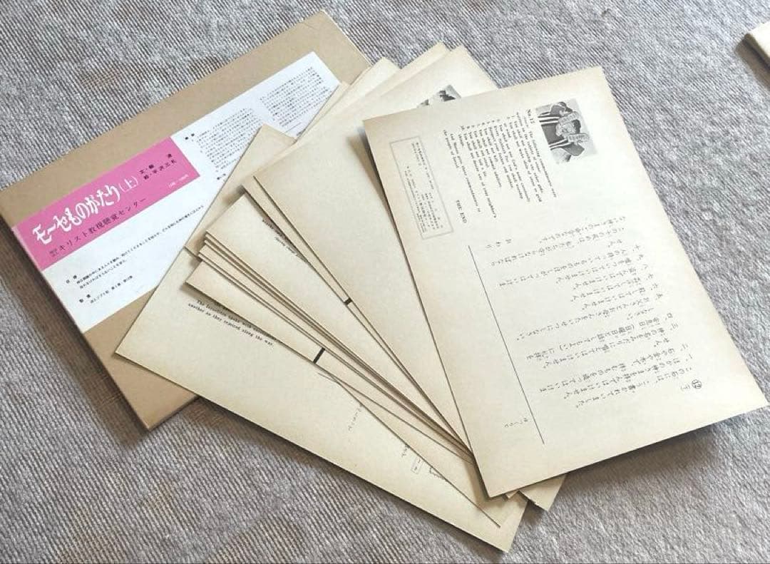 紙芝居　まとめ売り　レア物　キリスト教視聴覚センター レトロ