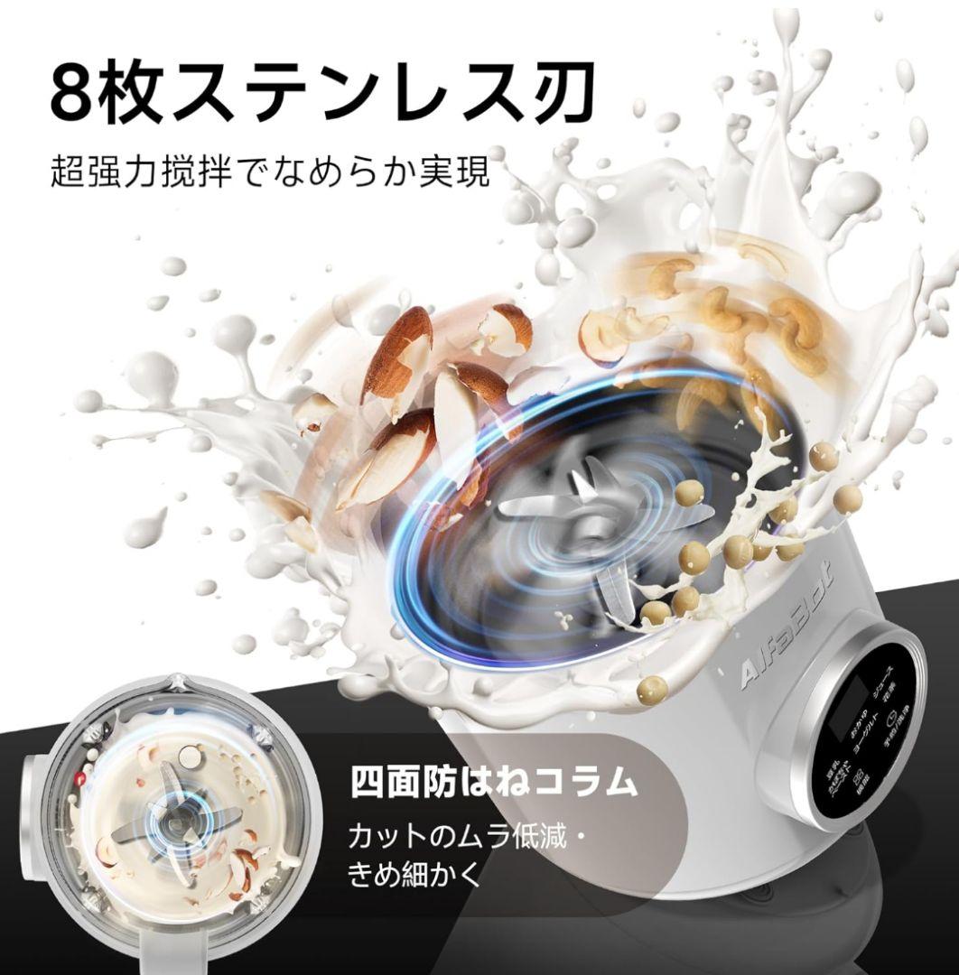 豆乳メーカー 加熱式ミキサー スープメーカー 800ml 12H予約機能付