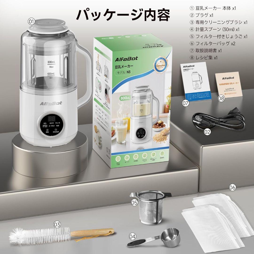 豆乳メーカー 加熱式ミキサー スープメーカー 800ml 12H予約機能付