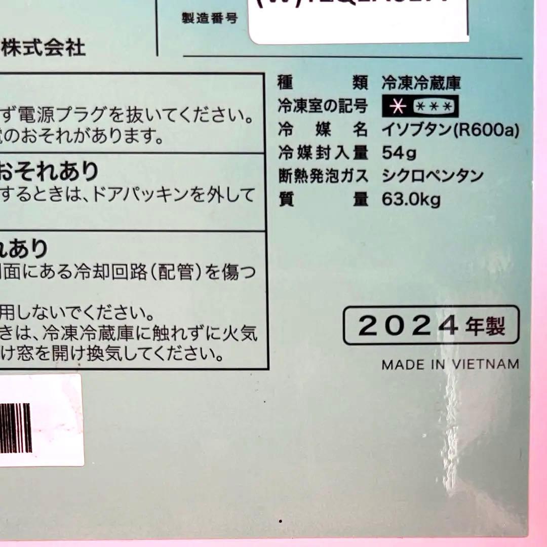 Haier 冷凍冷蔵庫 326L 2024年製 ハイアール