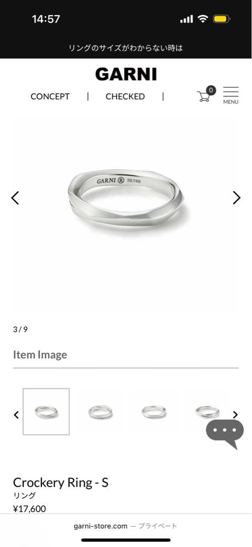 GARNI Crockery Ring S 17号