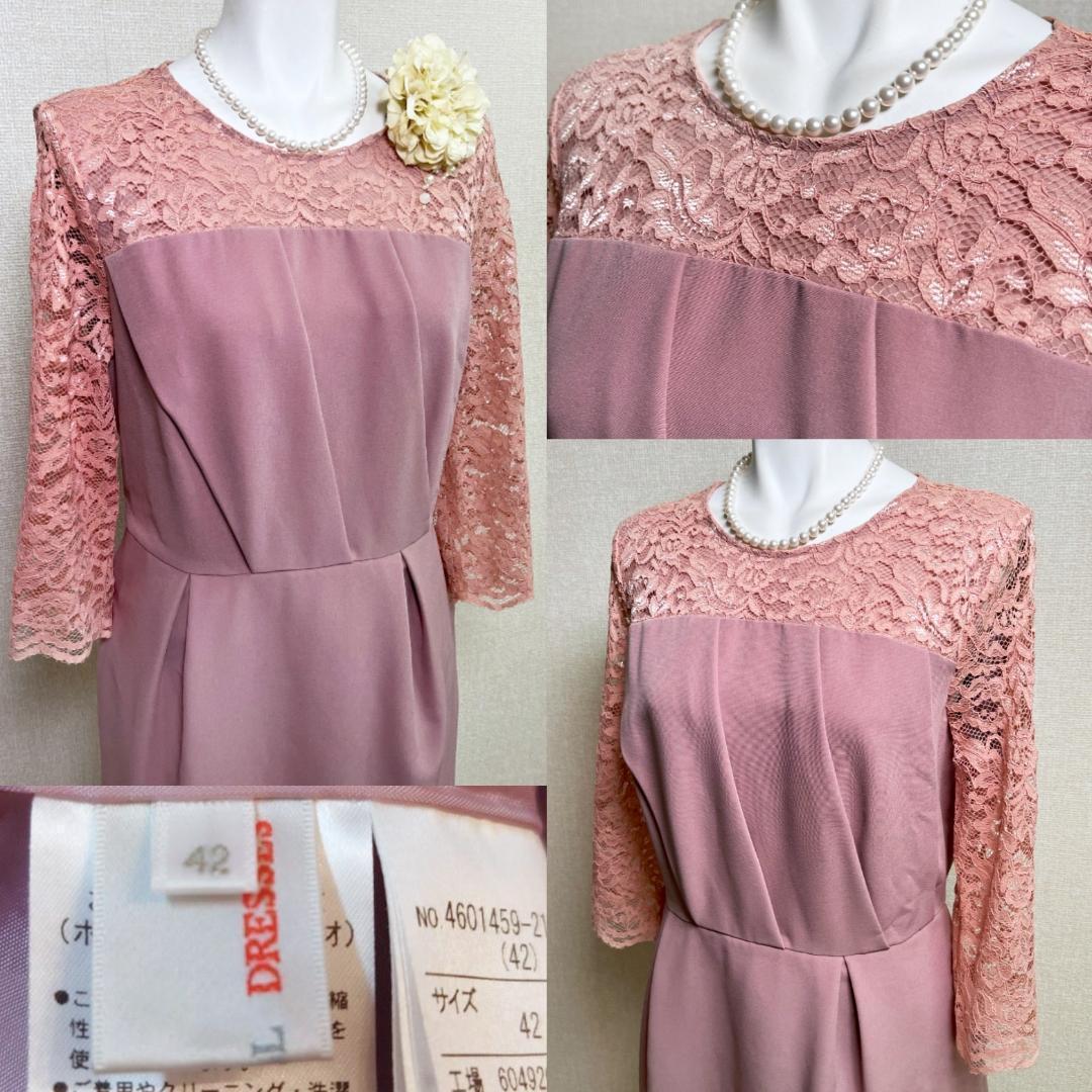 ◎当日発送可能【美品】エモーショナル ドレッシーズ　東京ソワール　13号