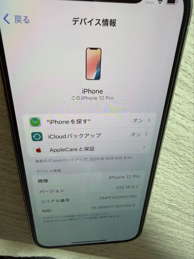 iPhone12pro 256GB SIMフリー