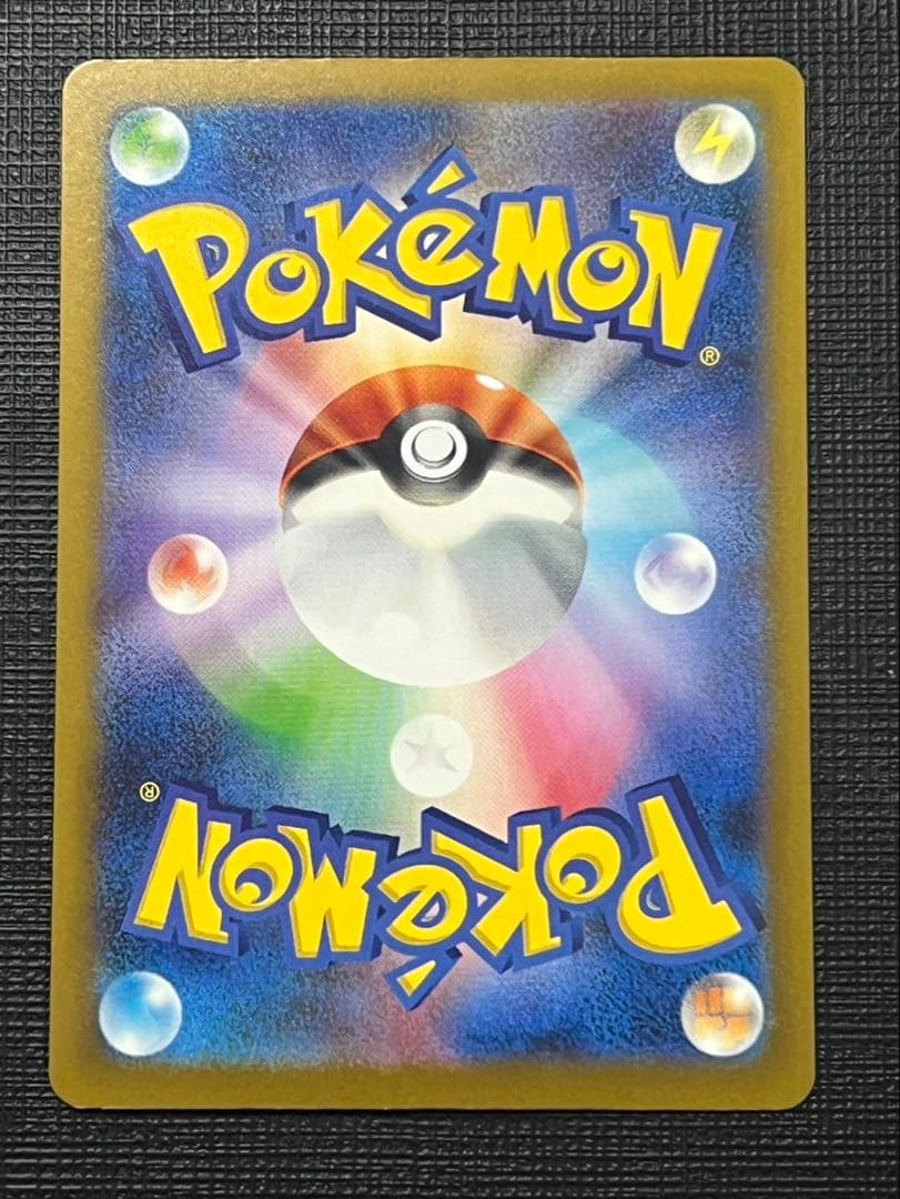 メガゲンガーEX 350HP ポケモンカード　sar