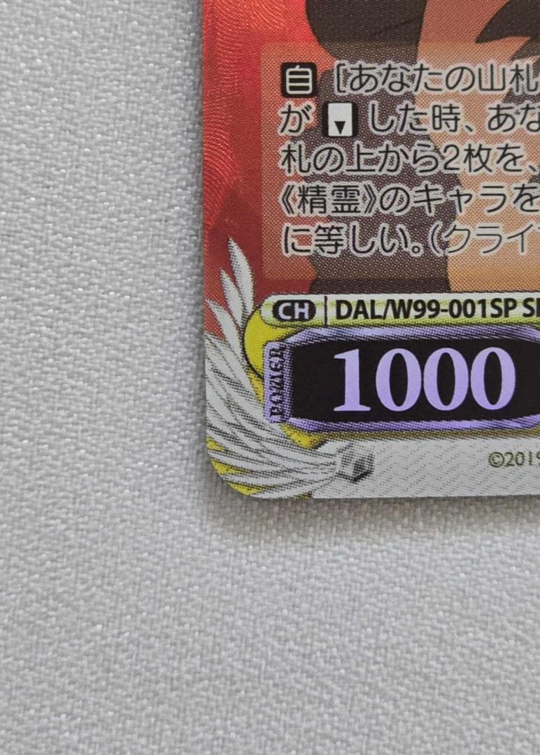 ヴァイスシュヴァルツ デート・ア・ライブ 不敵な笑み 狂三 SP サイン