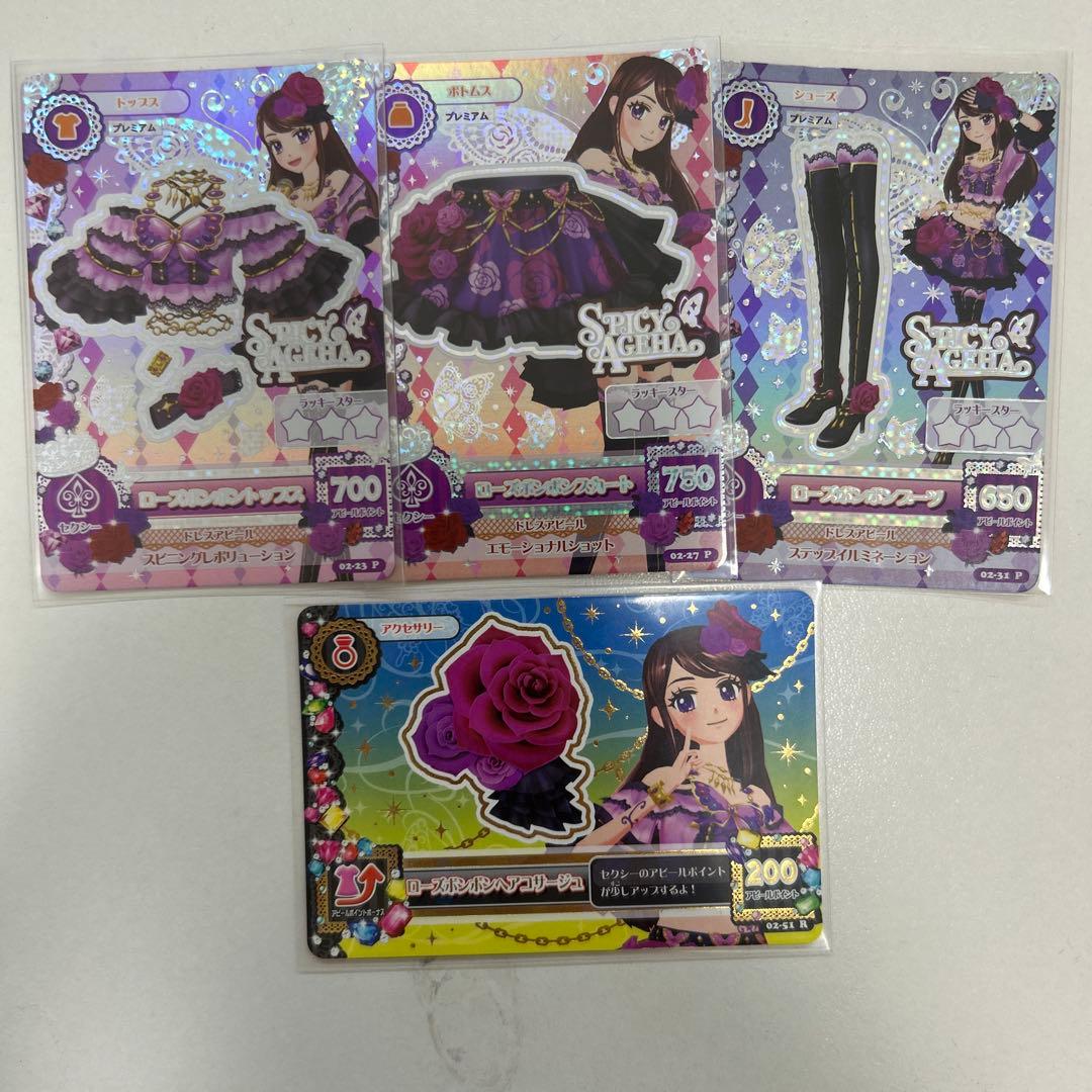 ゆ*む様 アイカツ プレミアム カード ローズボンボンセット