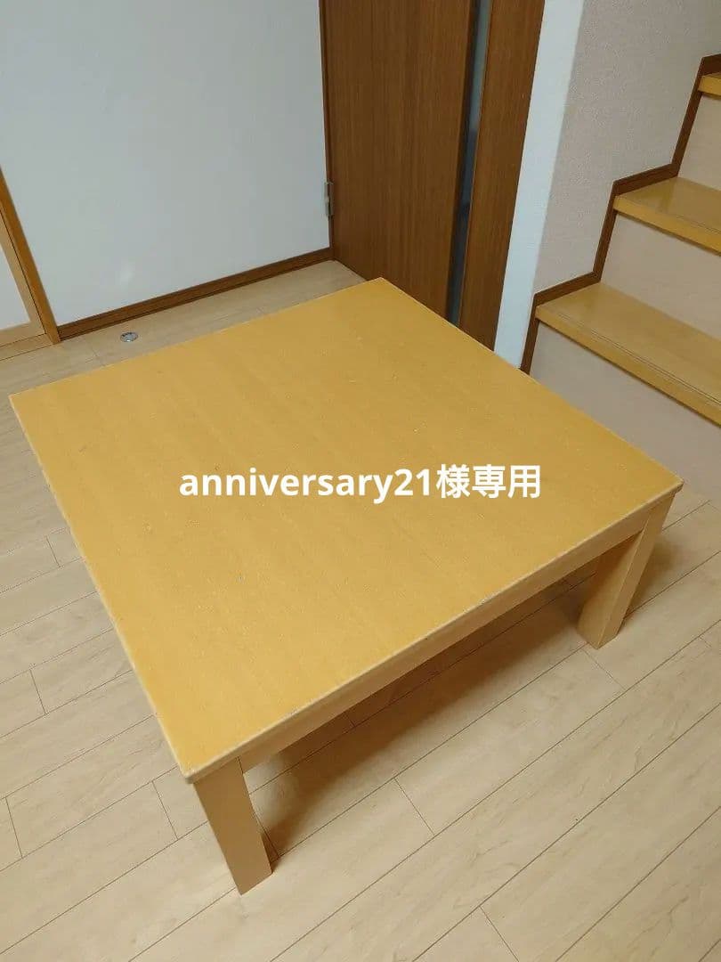 無印良品 こたつにもなるローテーブル MK-758 ニトリこたつ布団のおまけつき