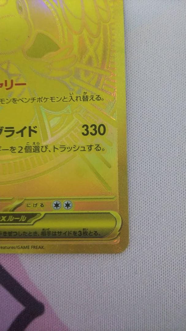 MEGAドリームex メガカイリューex mur